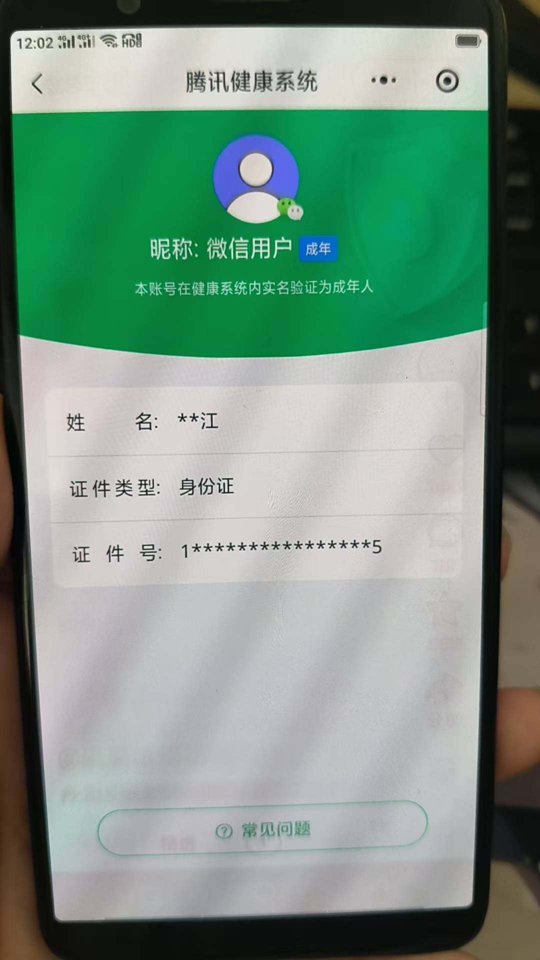 WZKG491521王者荣耀账号详情图4