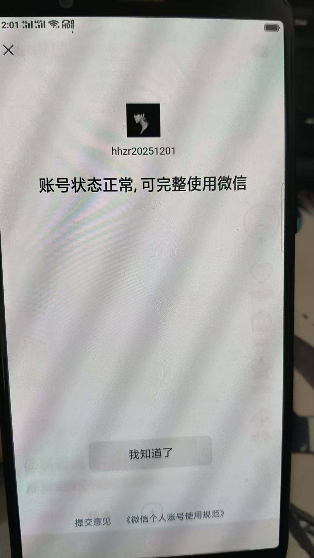 WZKG491521王者荣耀账号详情图5