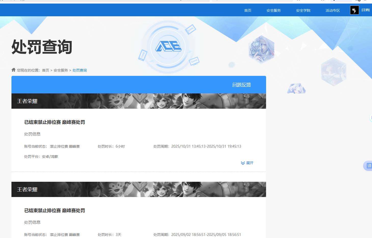 WZKG491521王者荣耀账号详情图6