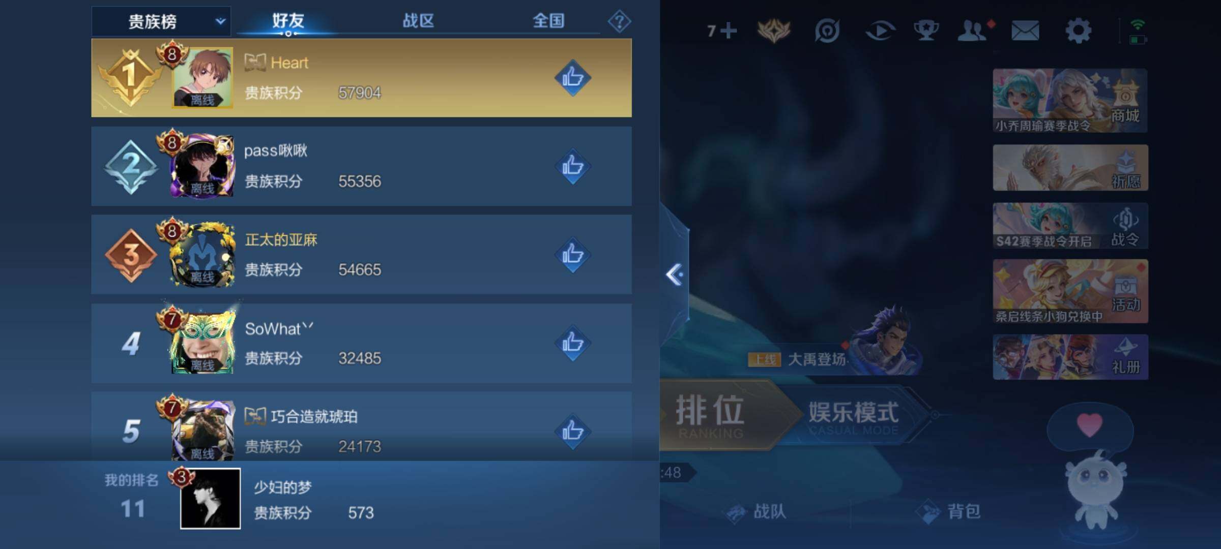 WZKG491521王者荣耀账号详情图20