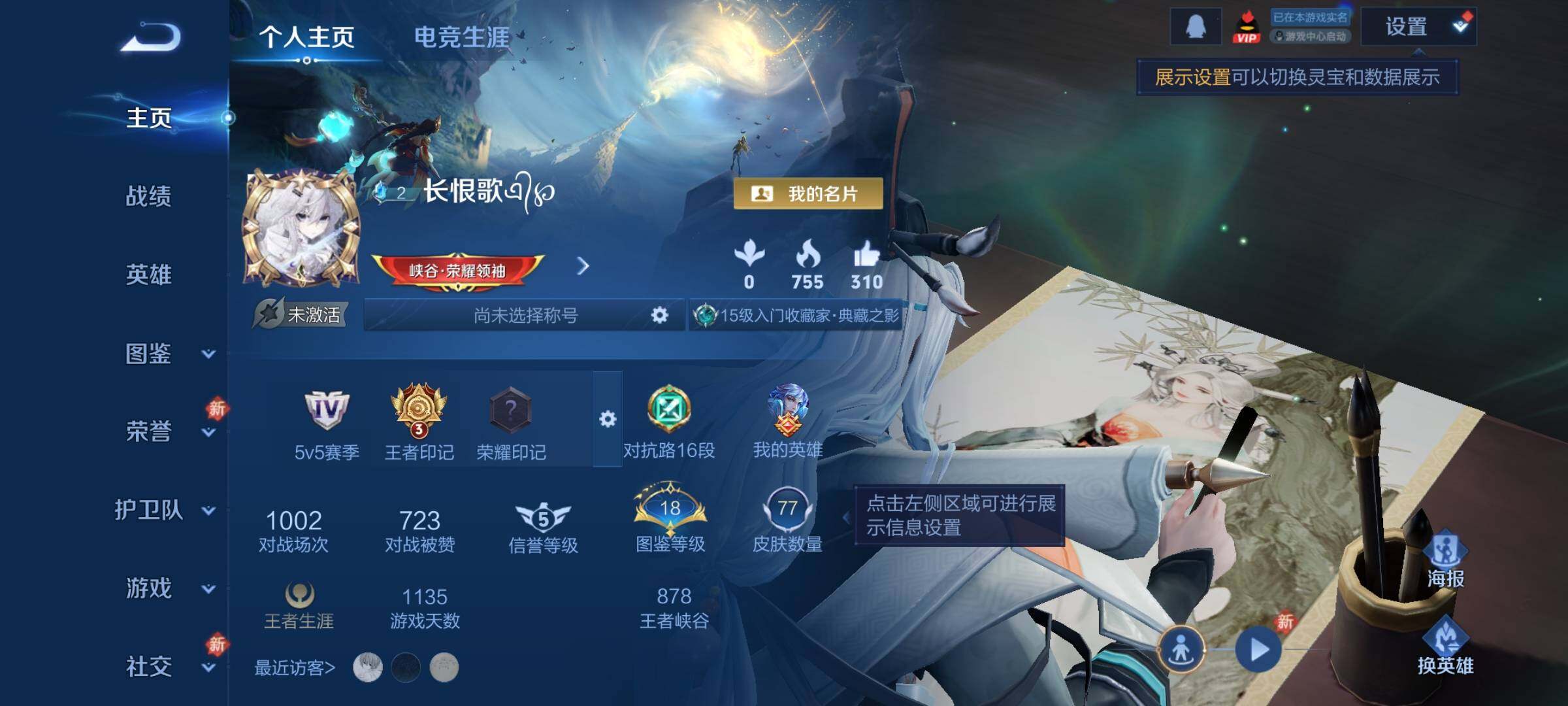 WZCMY456135王者荣耀账号详情图2