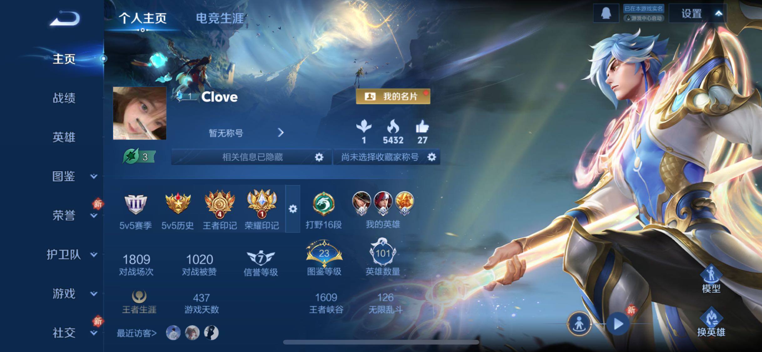 WZCMW449094王者荣耀账号详情图2