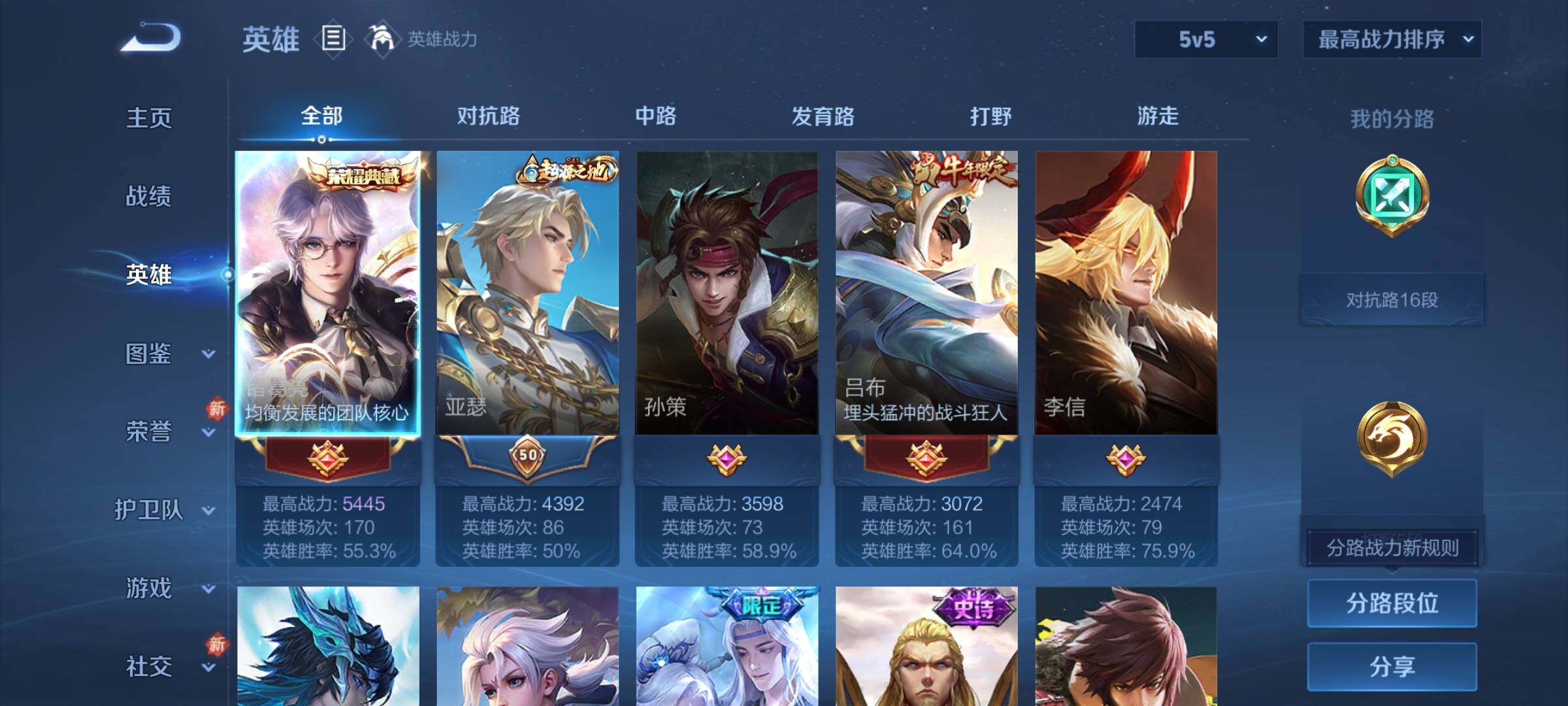 WZCMY456135王者荣耀账号详情图3