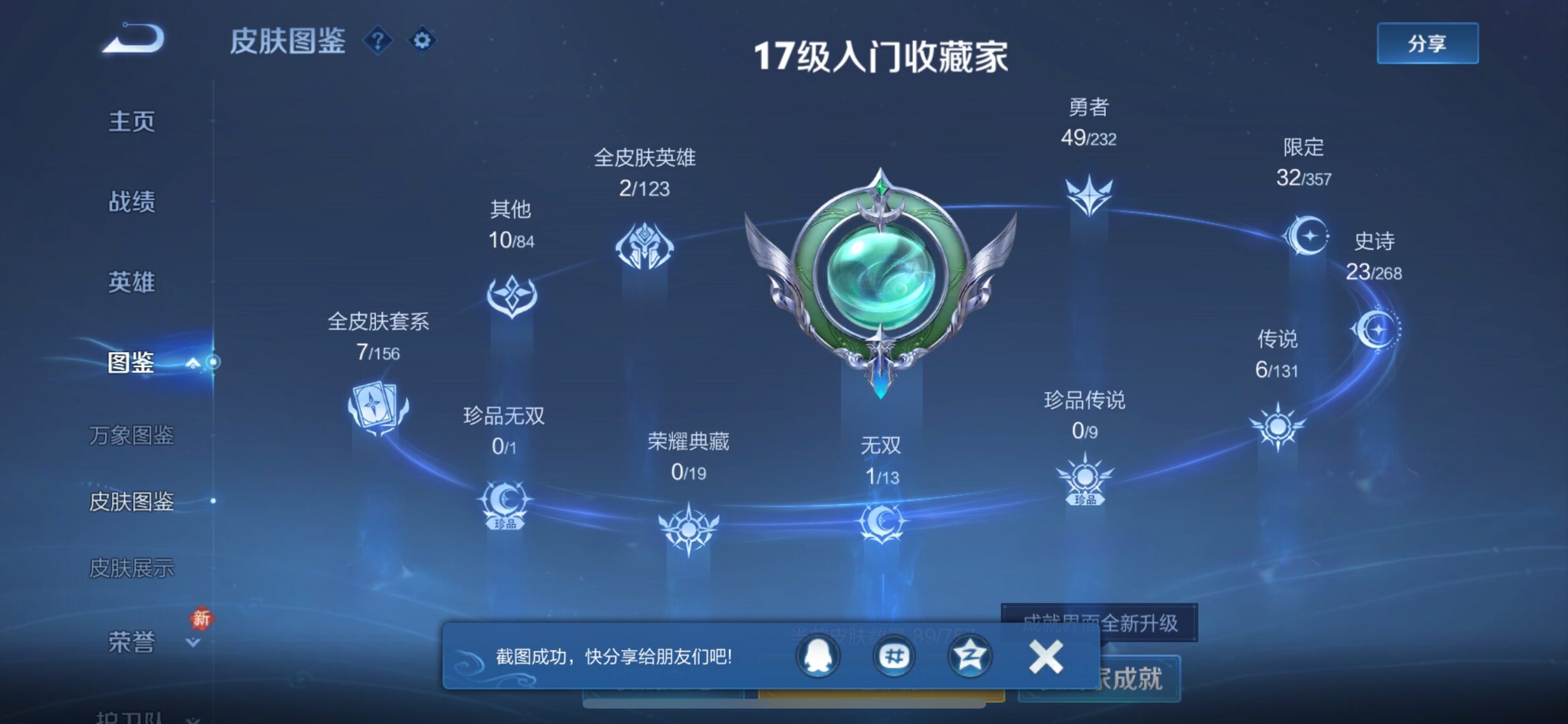 WZCMW449094王者荣耀账号详情图5