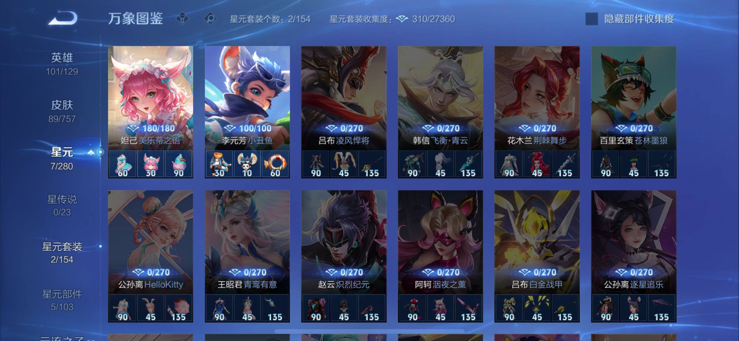 WZCMW449094王者荣耀账号详情图7