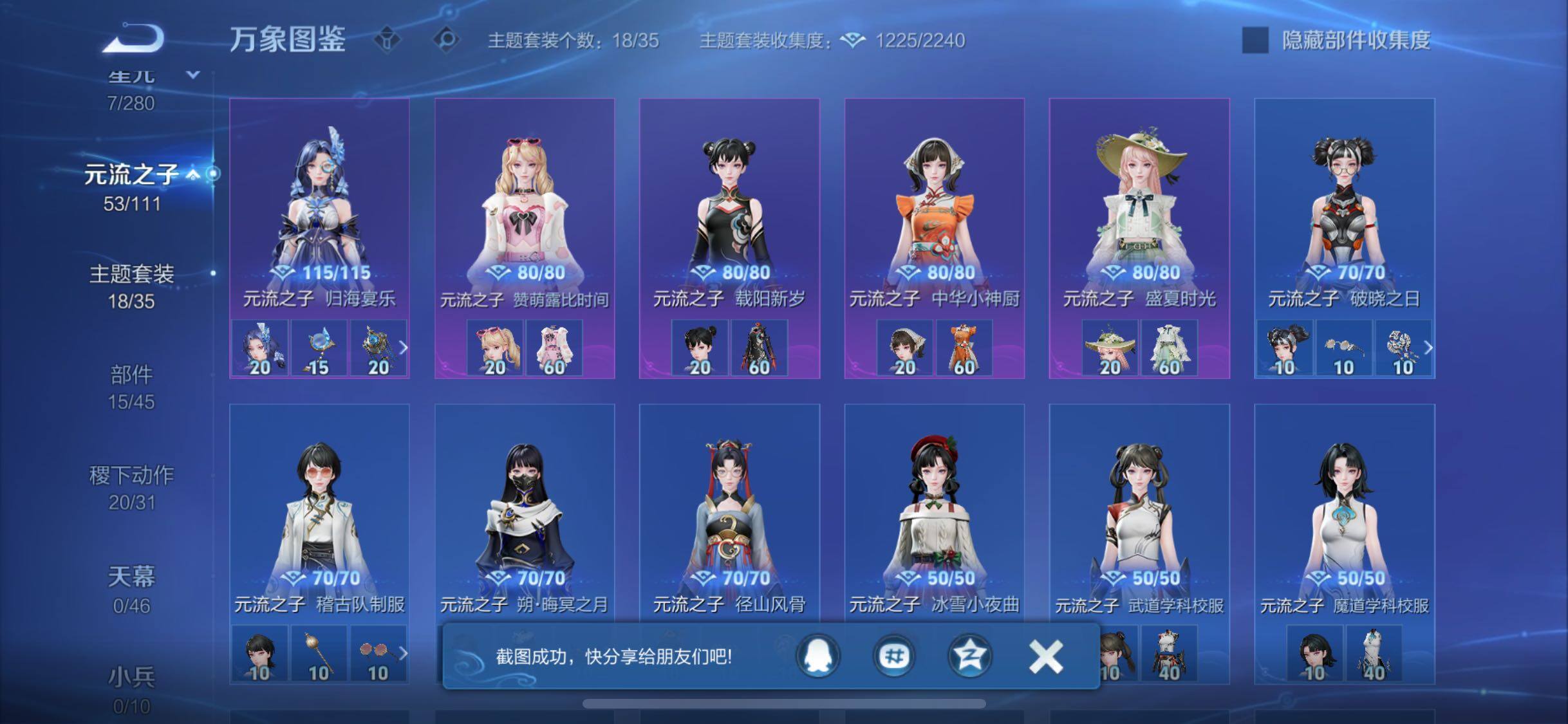 WZCMW449094王者荣耀账号详情图8