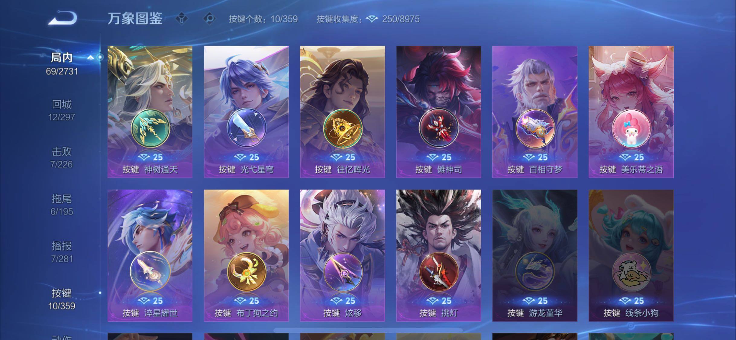 WZCMW449094王者荣耀账号详情图9