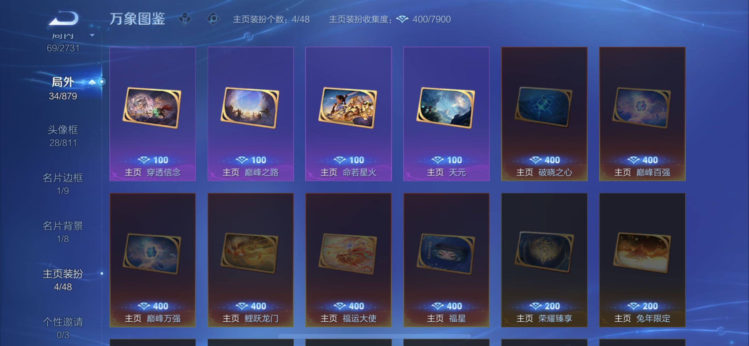 WZCMW449094王者荣耀账号详情图10