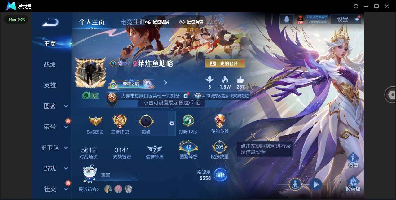 WZCMW462894王者荣耀账号详情图6