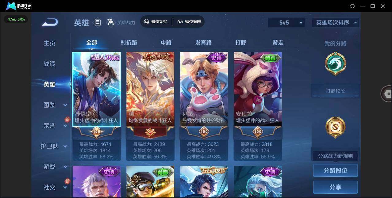 WZCMW462894王者荣耀账号详情图7