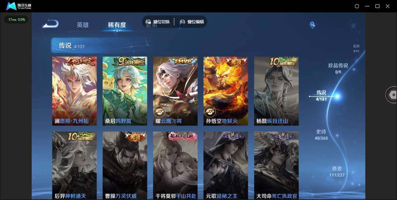 WZCMW462894王者荣耀账号详情图12