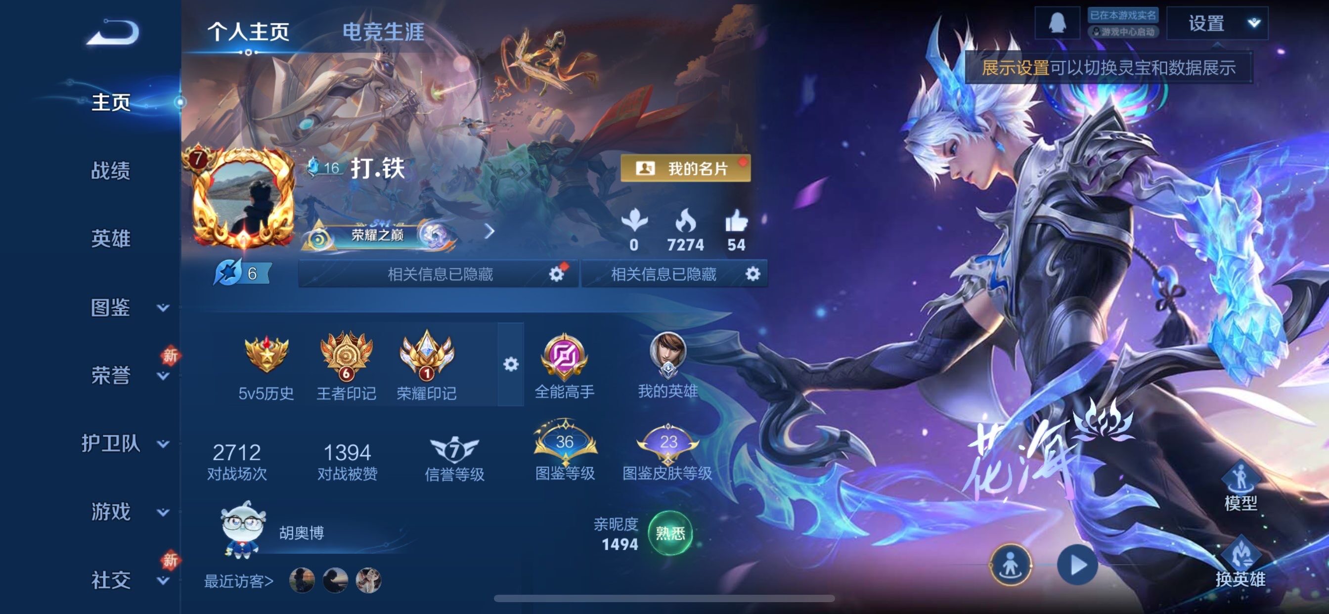 WZCMY451627王者荣耀账号详情图2