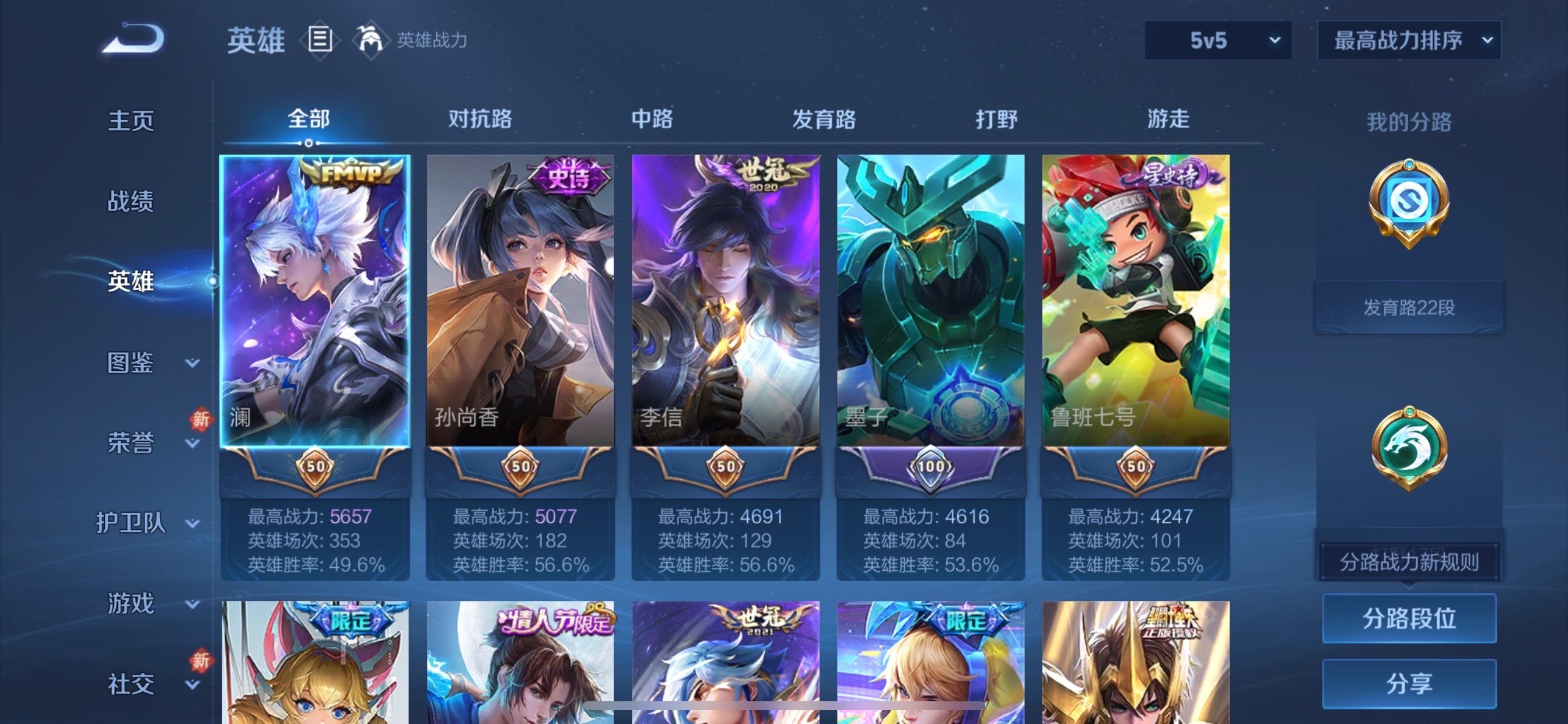 WZCMY451627王者荣耀账号详情图3