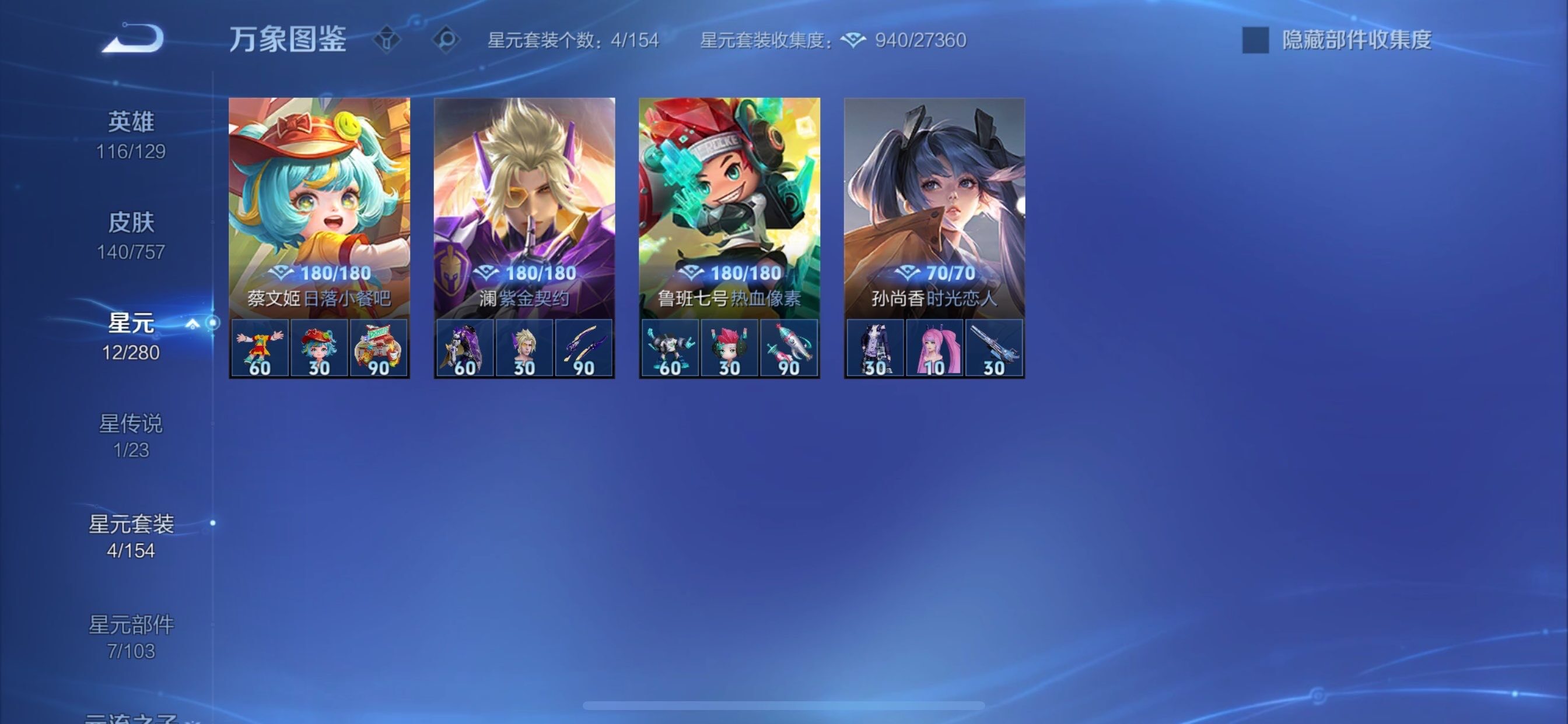 WZCMY451627王者荣耀账号详情图11