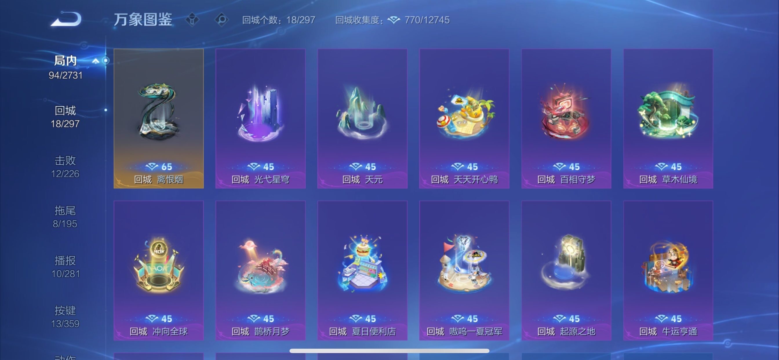 WZCMY451627王者荣耀账号详情图12