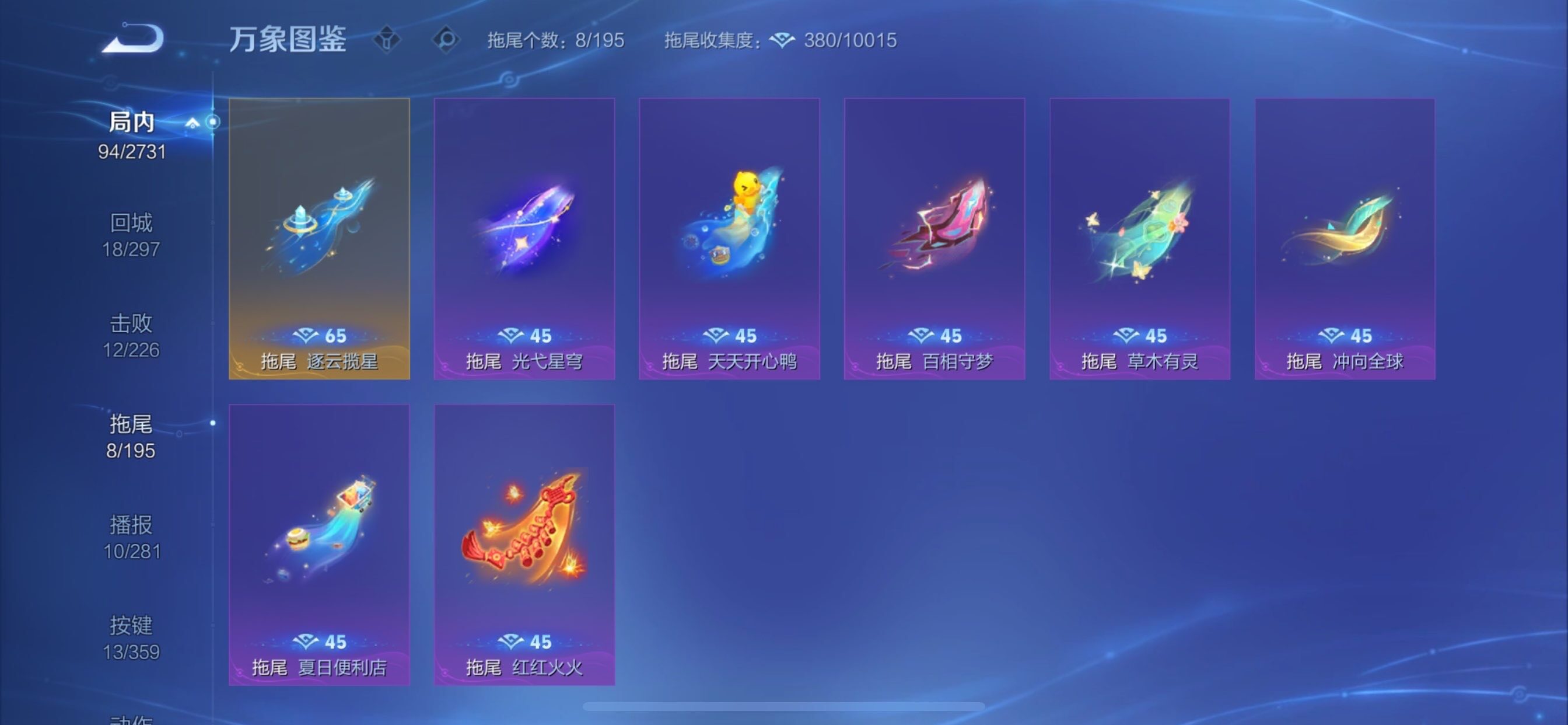 WZCMY451627王者荣耀账号详情图13