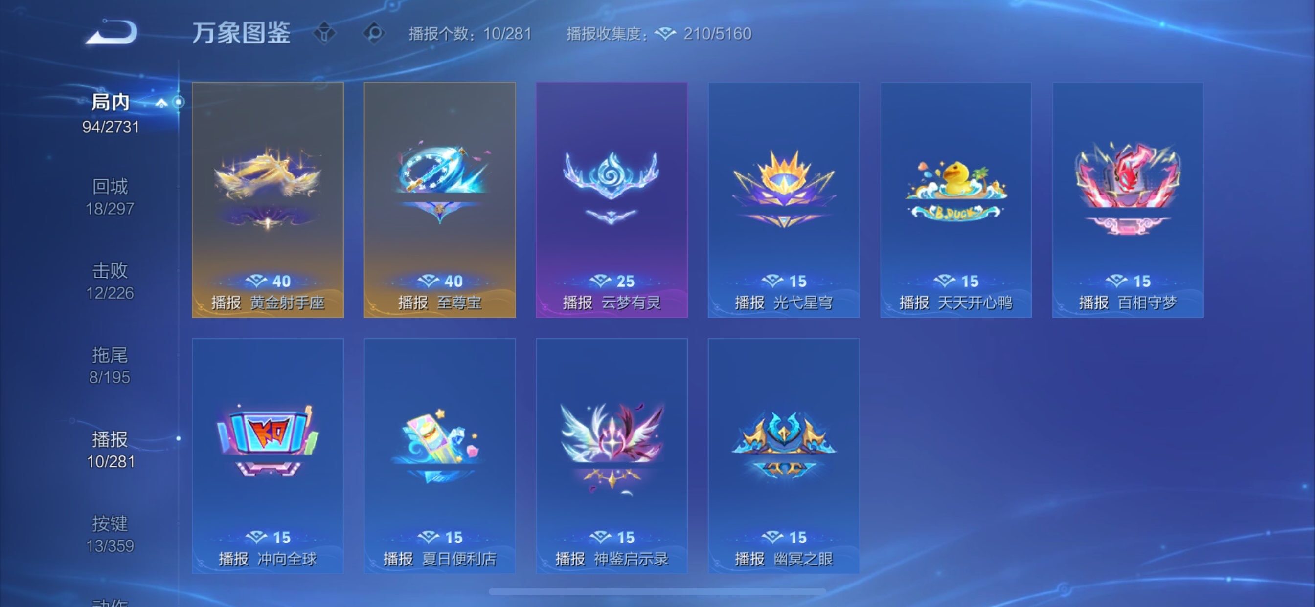 WZCMY451627王者荣耀账号详情图14