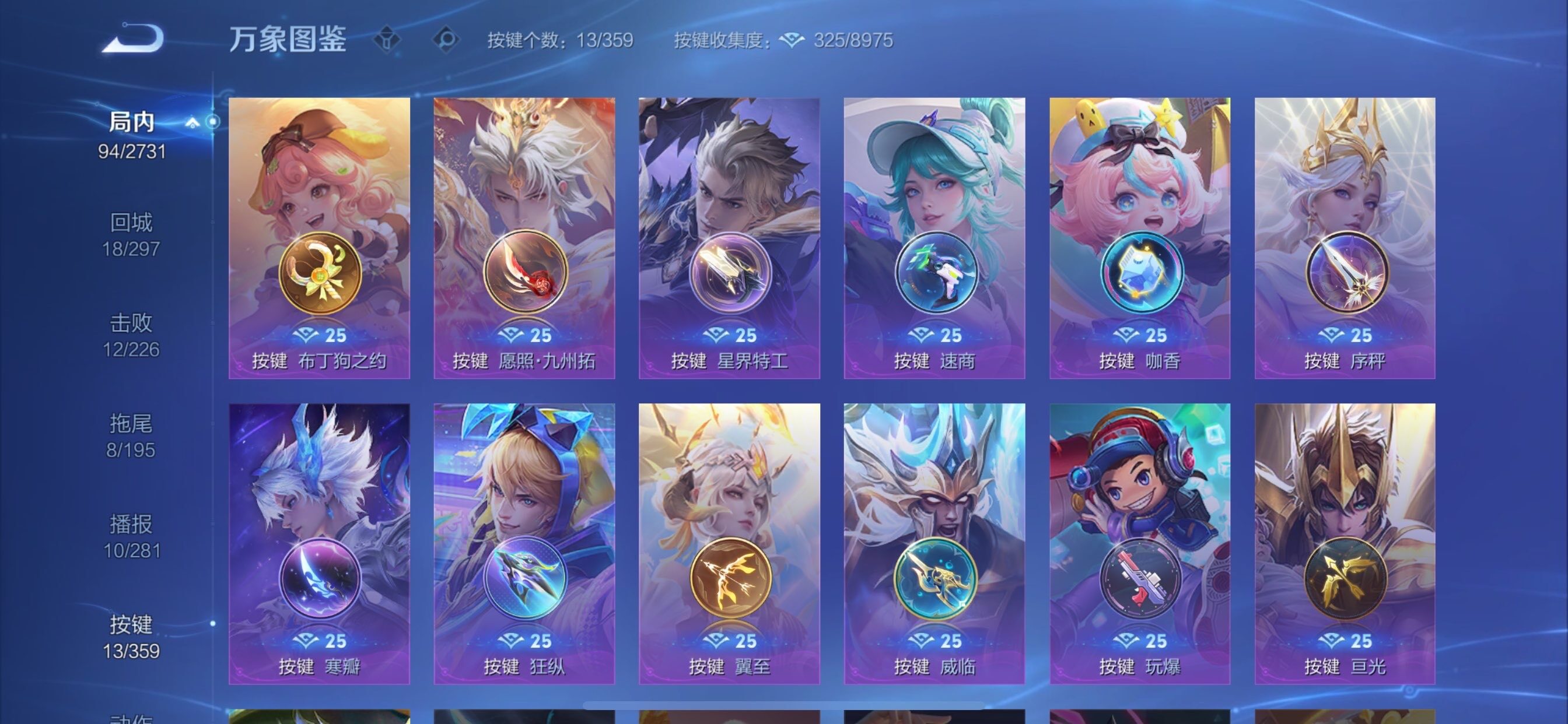 WZCMY451627王者荣耀账号详情图15