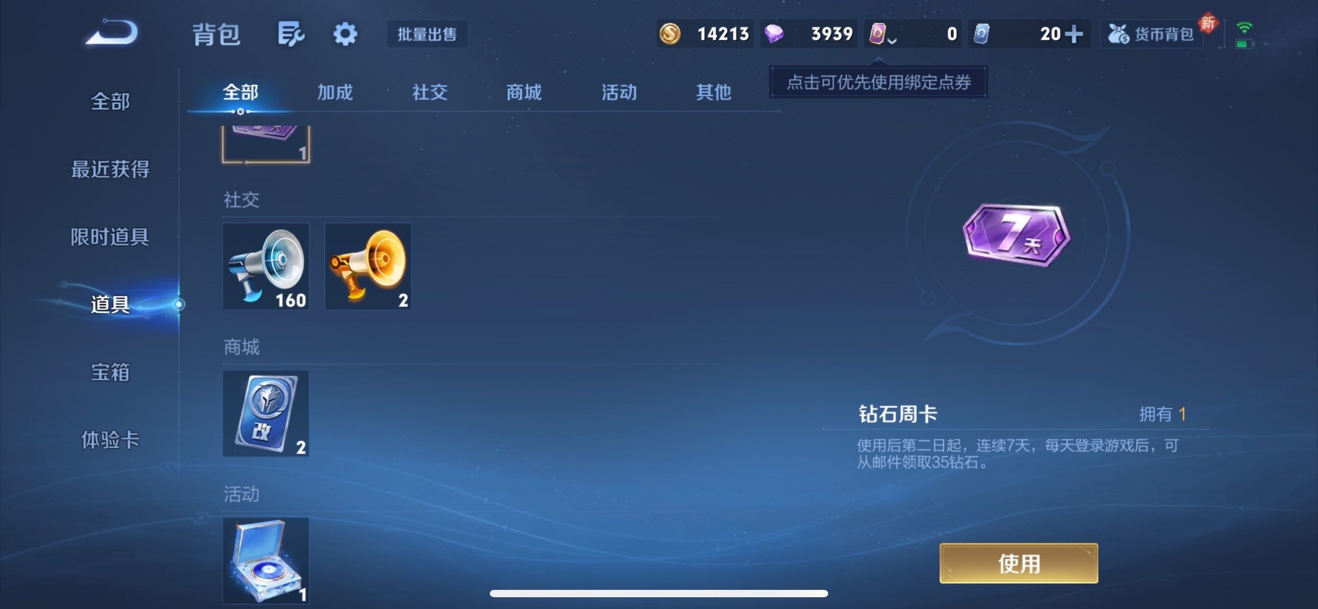 WZCMY451627王者荣耀账号详情图18