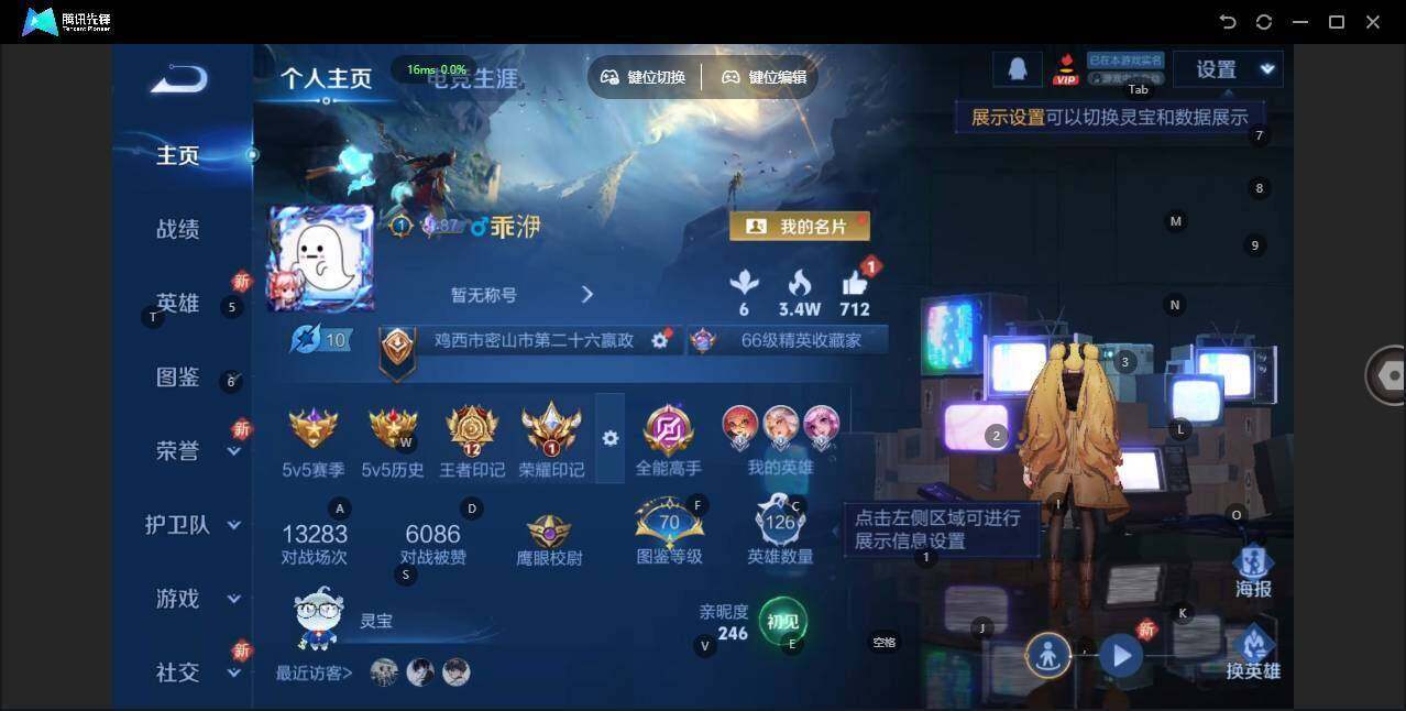 WZCMW463750王者荣耀账号详情图8