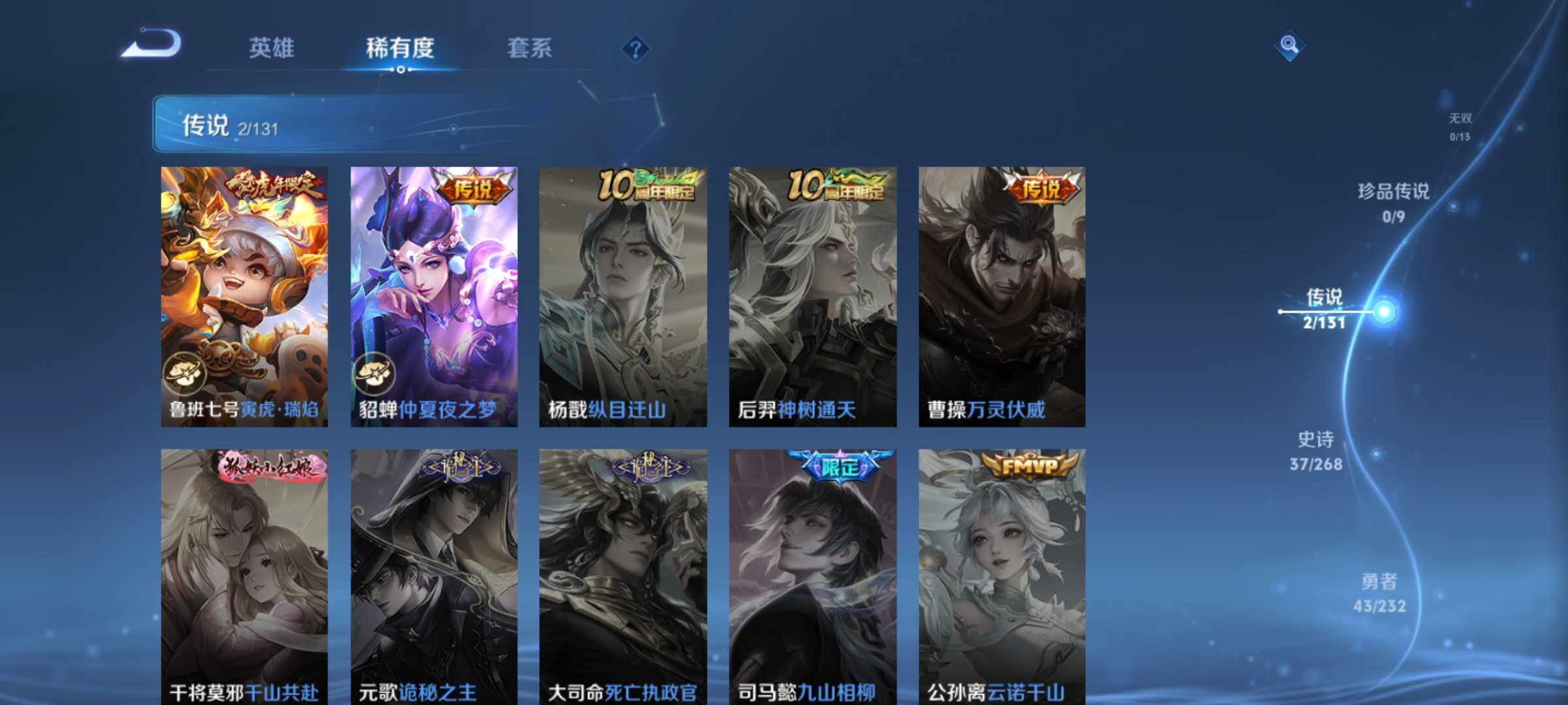 WZLX464667王者荣耀账号详情图9