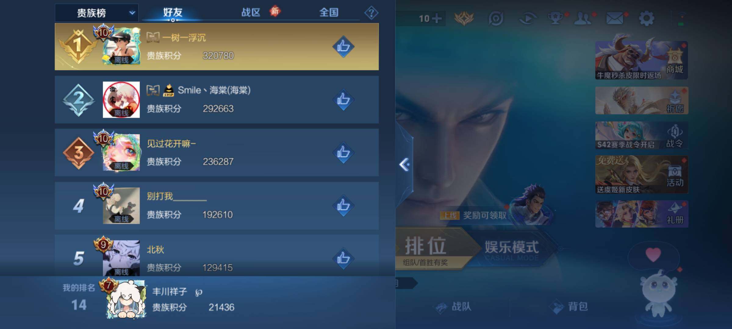 WZLX464667王者荣耀账号详情图13