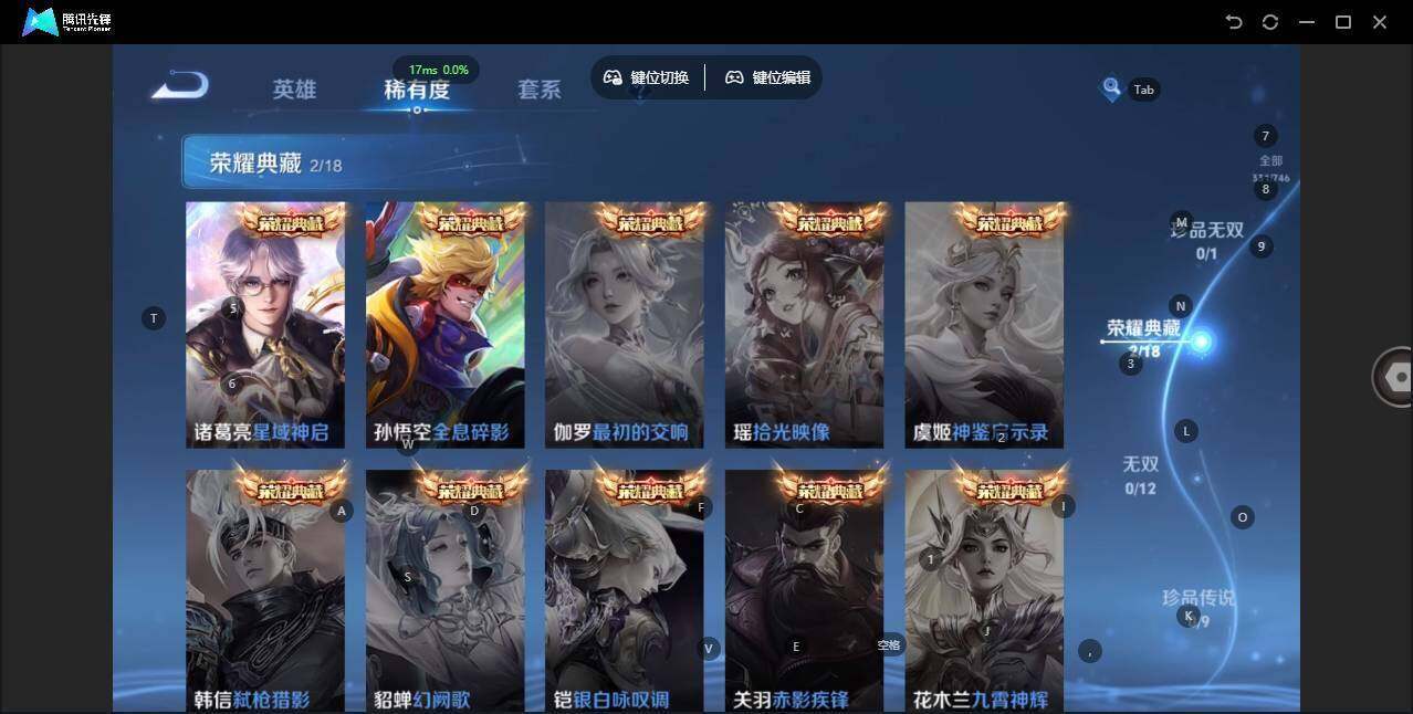 WZCMW463750王者荣耀账号详情图11