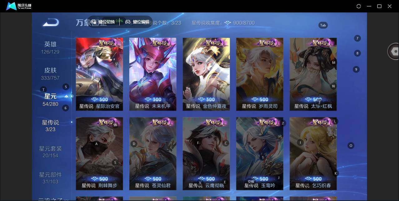 WZCMW463750王者荣耀账号详情图13