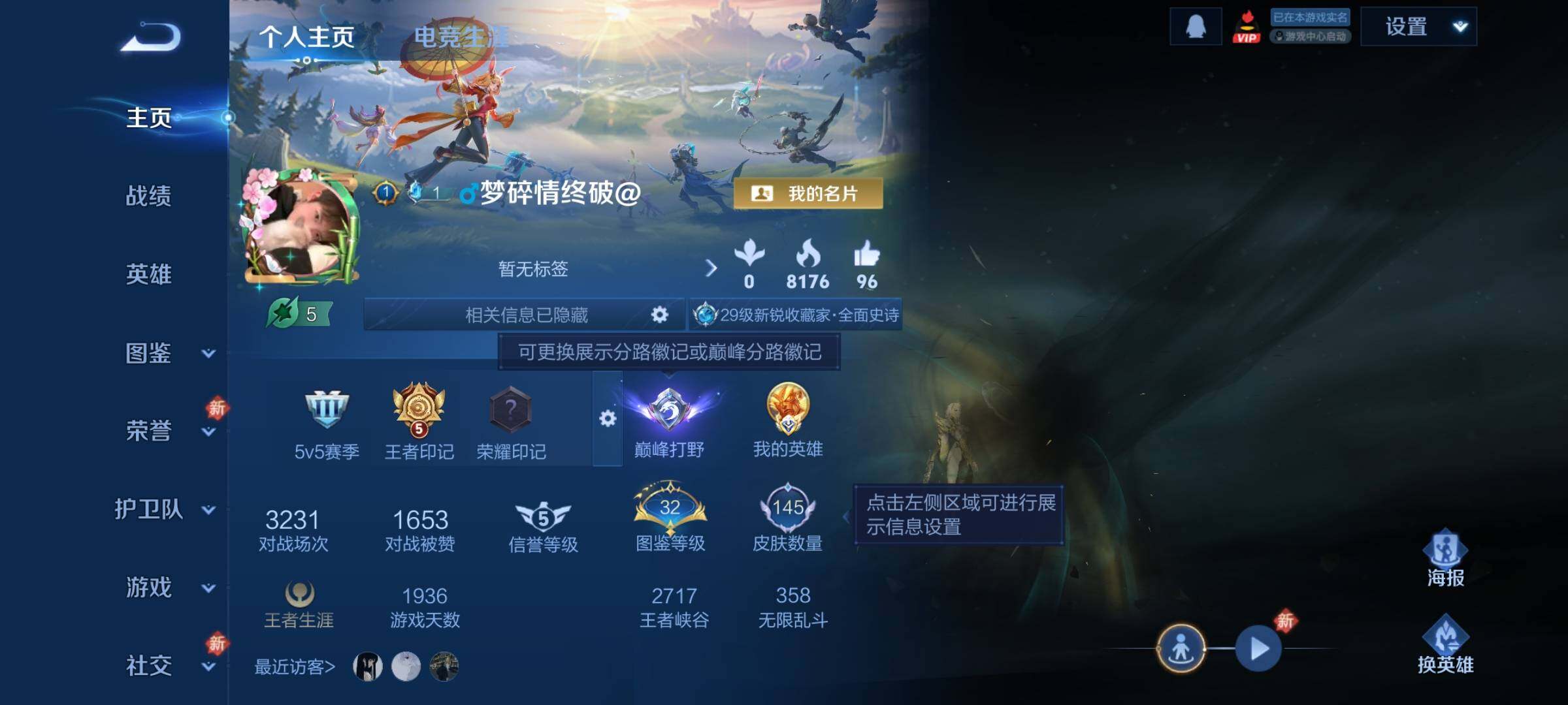 WZCMY456136王者荣耀账号详情图2 WZCMY456136王者荣耀账号详情图2