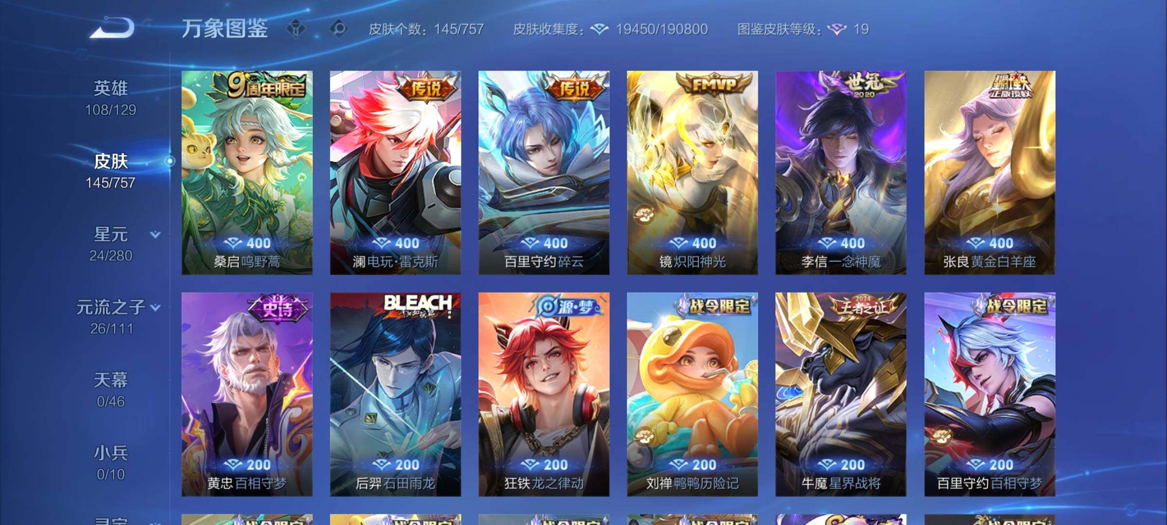 WZCMY456136王者荣耀账号详情图6 WZCMY456136王者荣耀账号详情图6