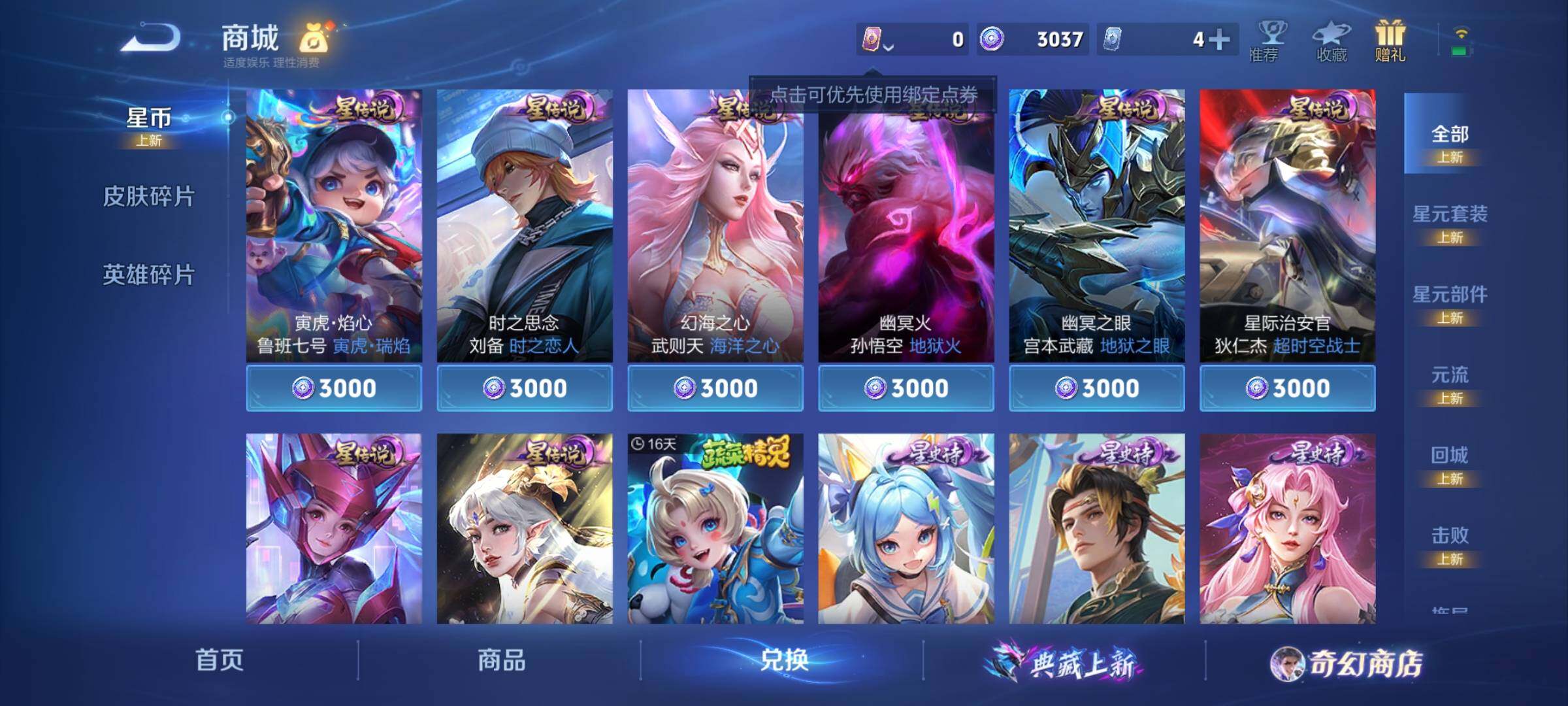 WZCMY456136王者荣耀账号详情图8 WZCMY456136王者荣耀账号详情图8