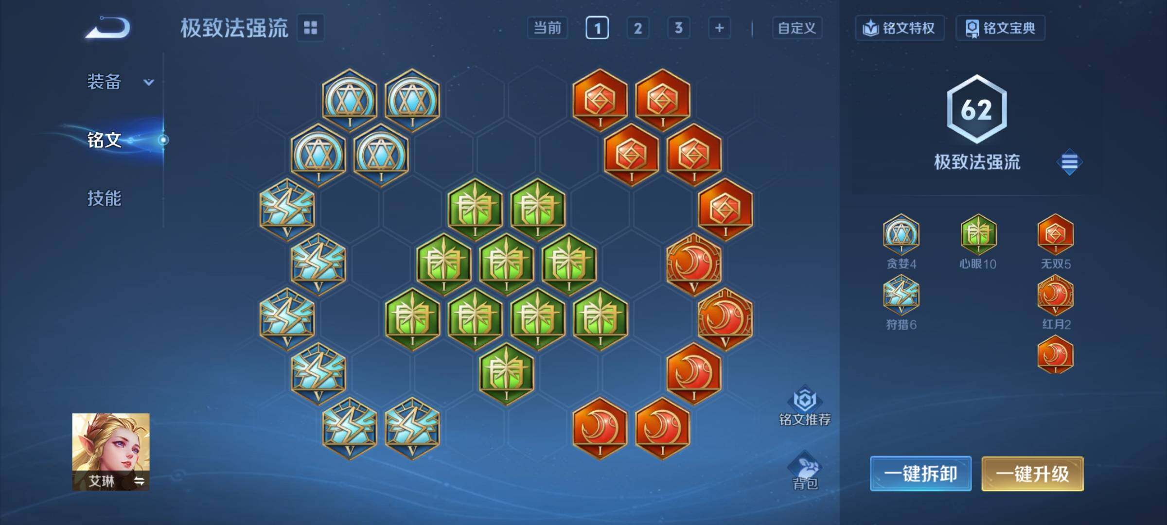 WZCMY456136王者荣耀账号详情图12 WZCMY456136王者荣耀账号详情图12