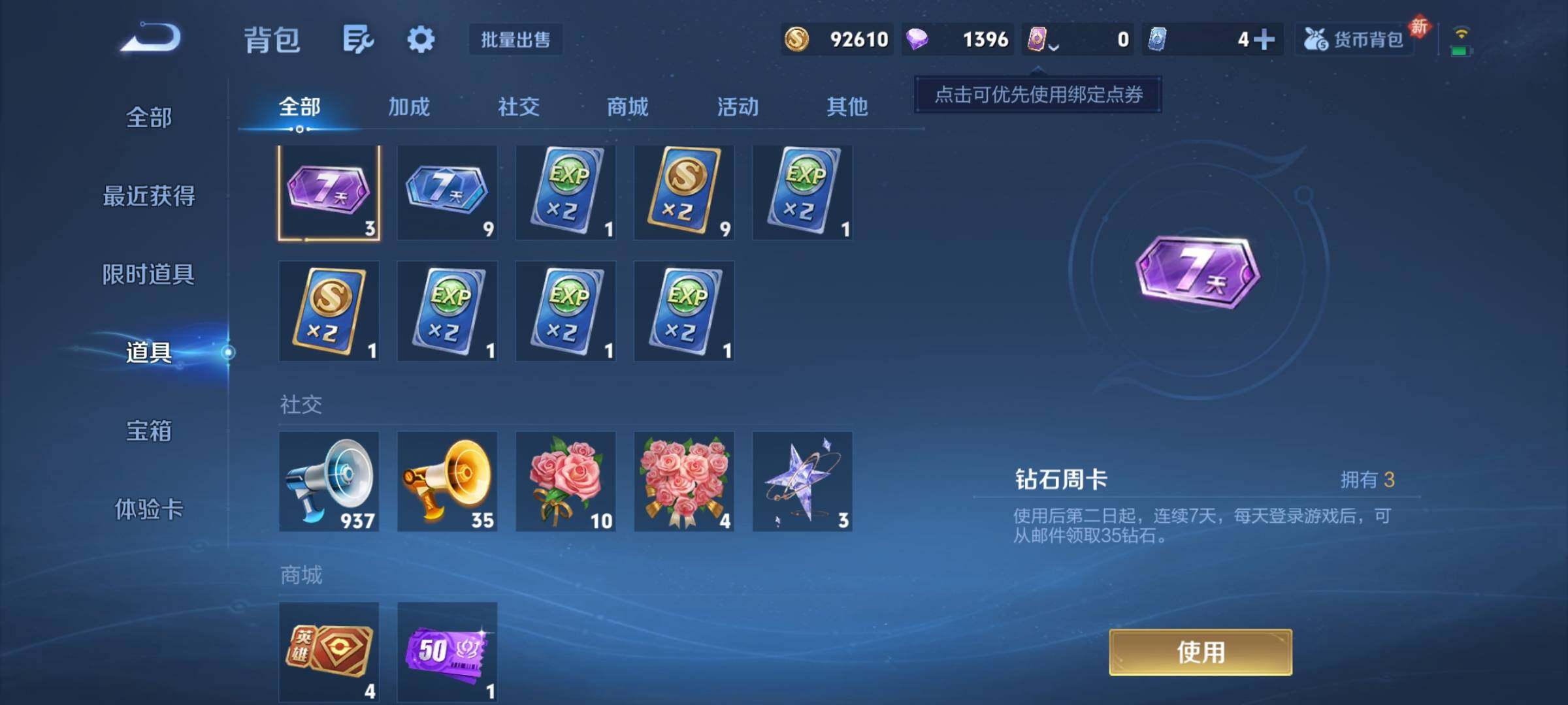 WZCMY456136王者荣耀账号详情图10 WZCMY456136王者荣耀账号详情图10