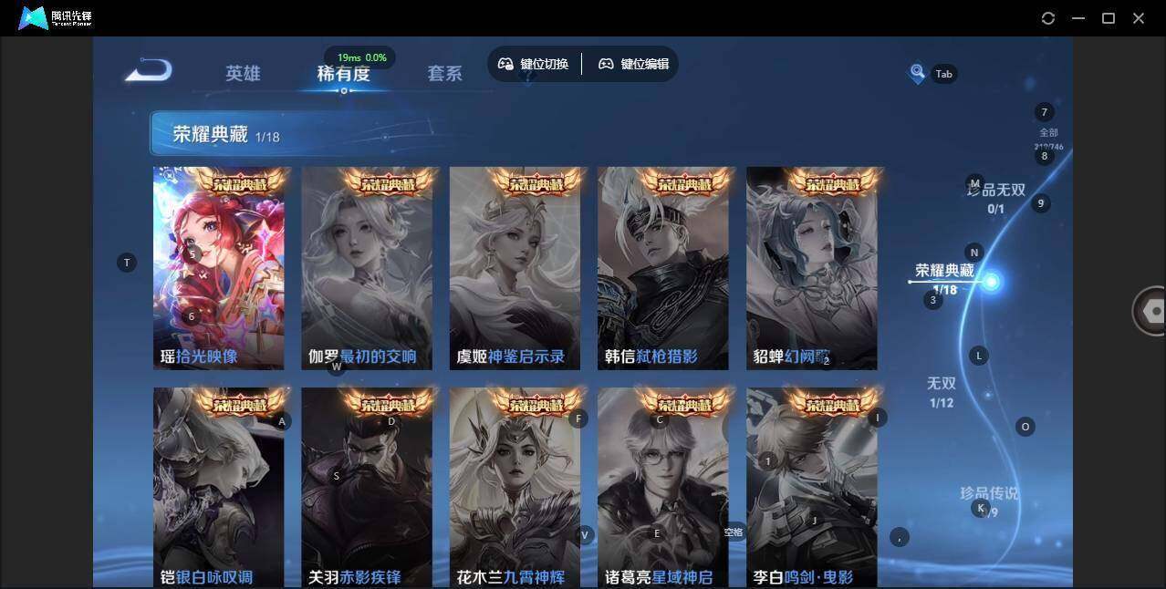 WZLX463348王者荣耀账号详情图9