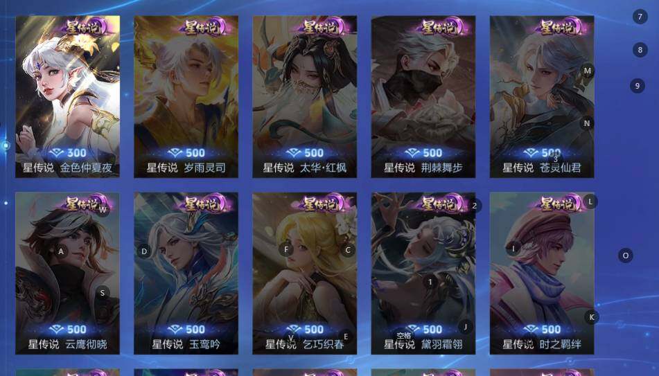 WZLX463348王者荣耀账号详情图13