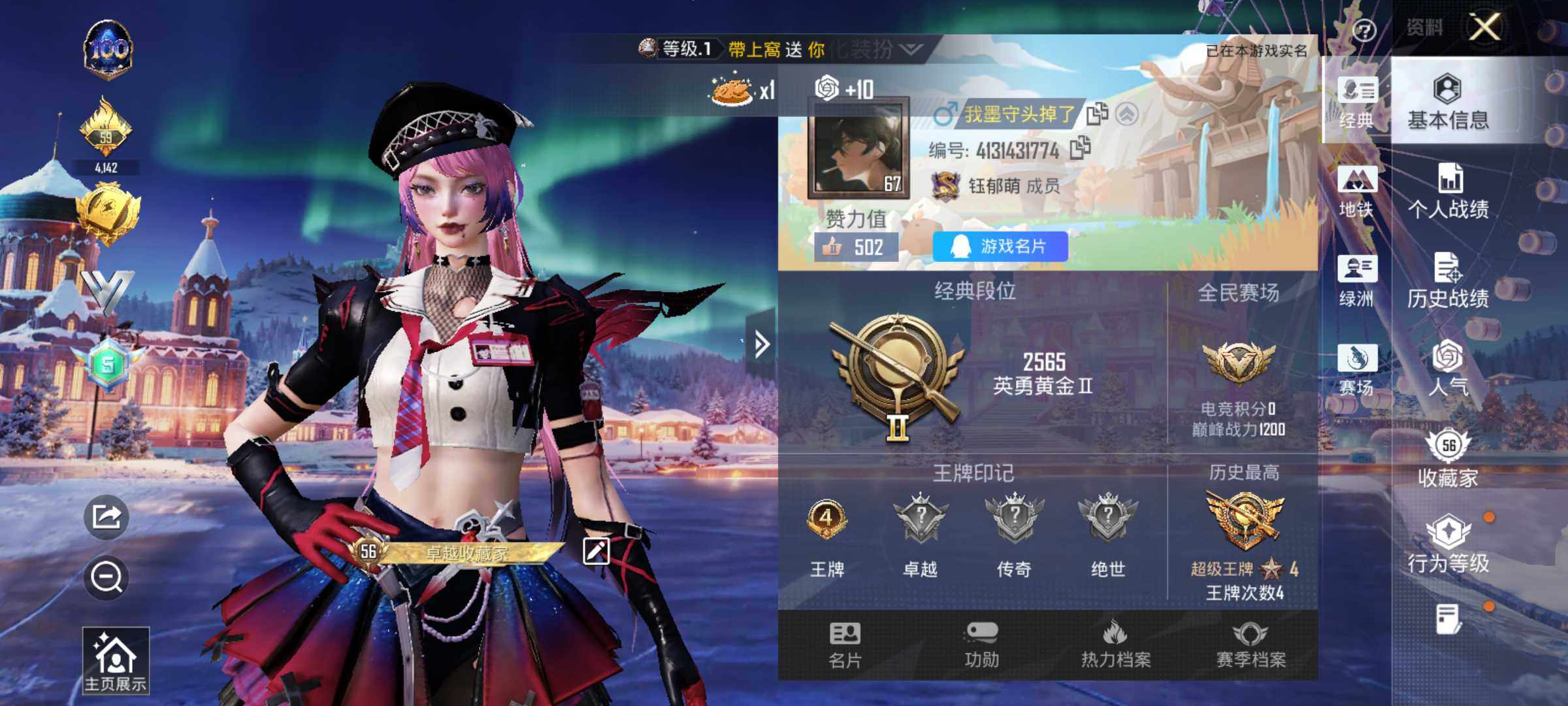 HPLE426483和平精英账号详情图10