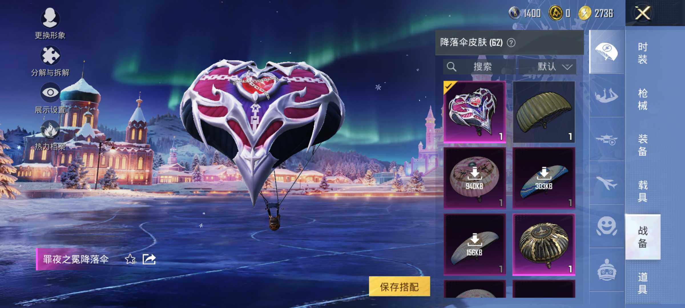 HPLE426483和平精英账号详情图12