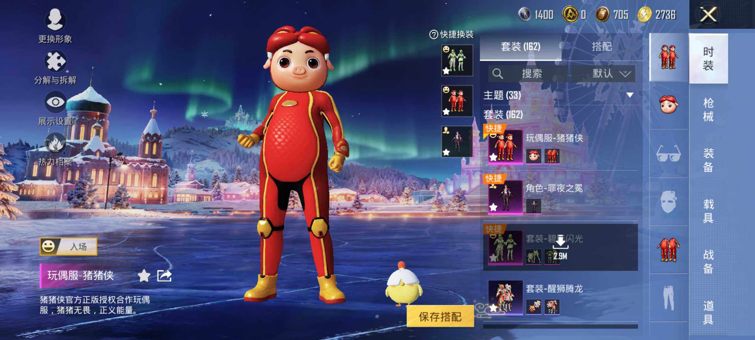 HPLE426483和平精英账号详情图15