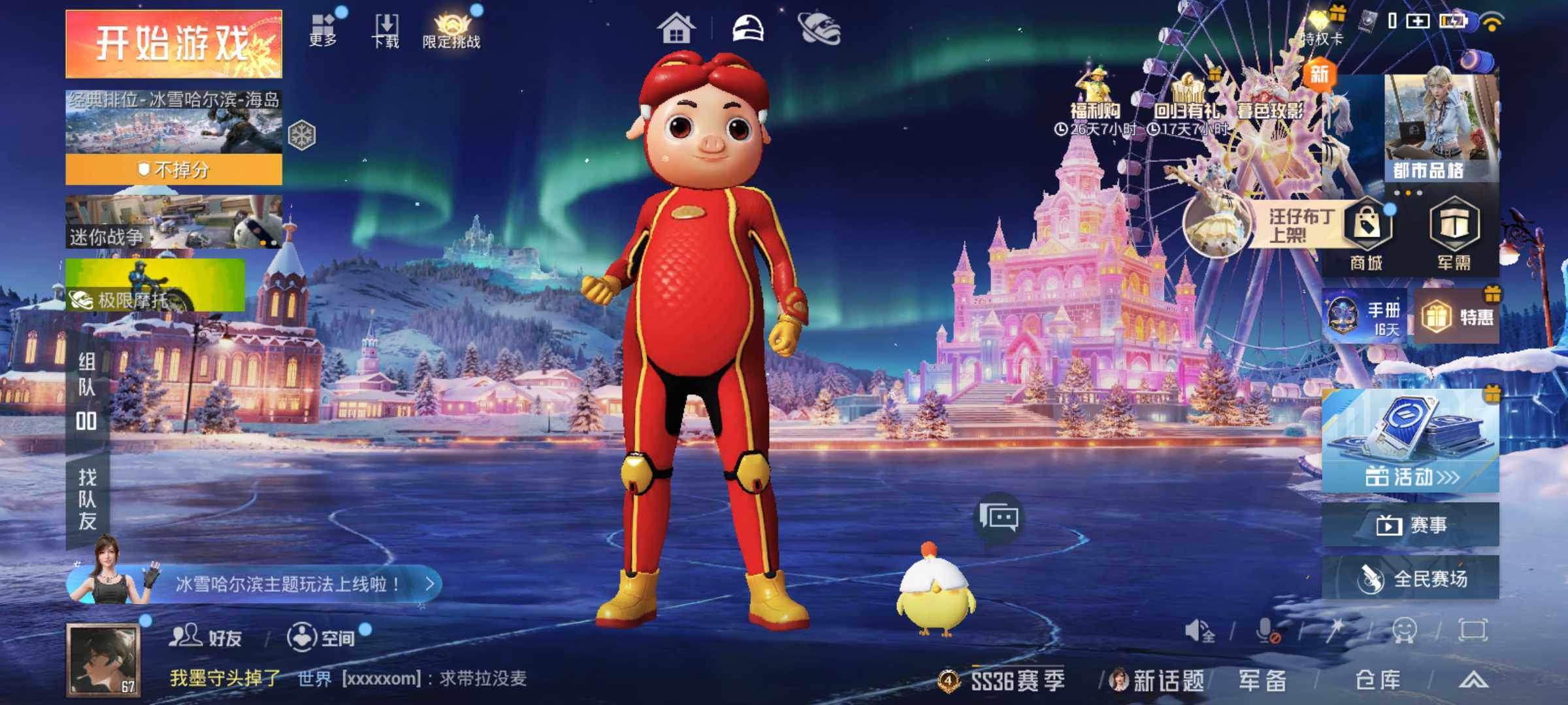 HPLE426483和平精英账号详情图16