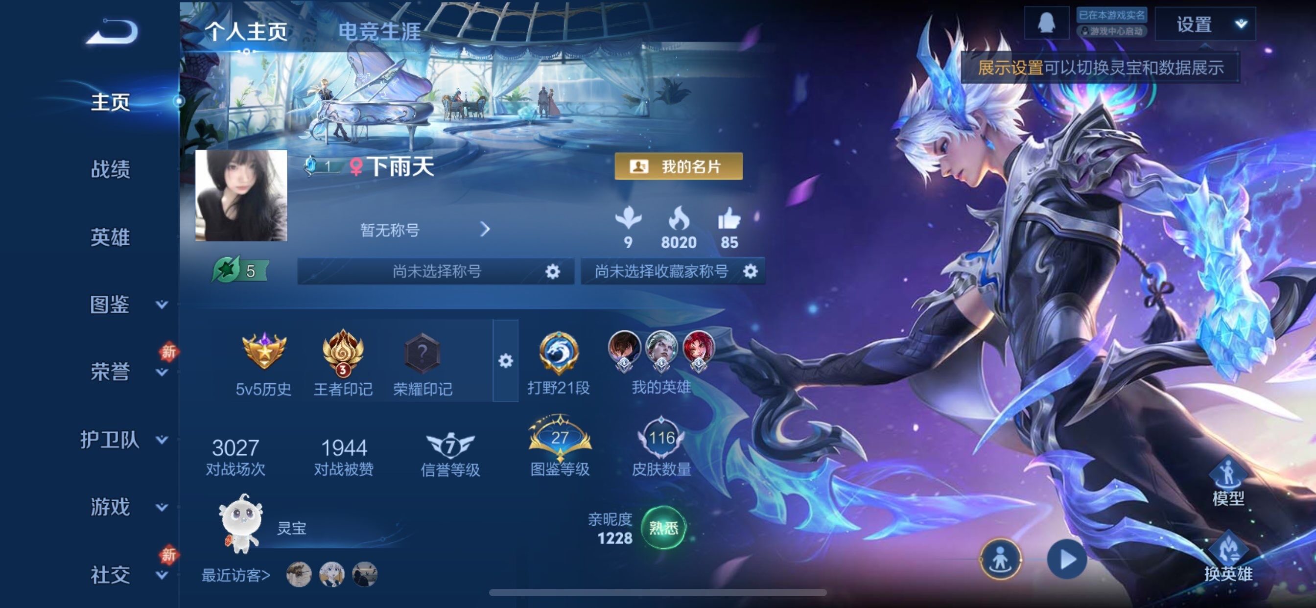 WZCMY451635王者荣耀账号详情图2