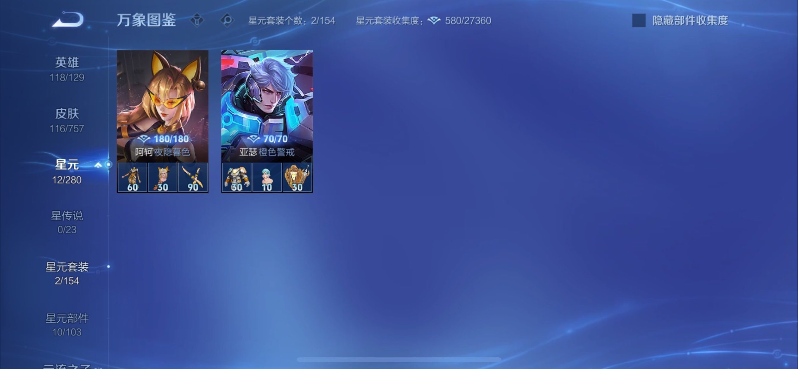 WZCMY451635王者荣耀账号详情图8