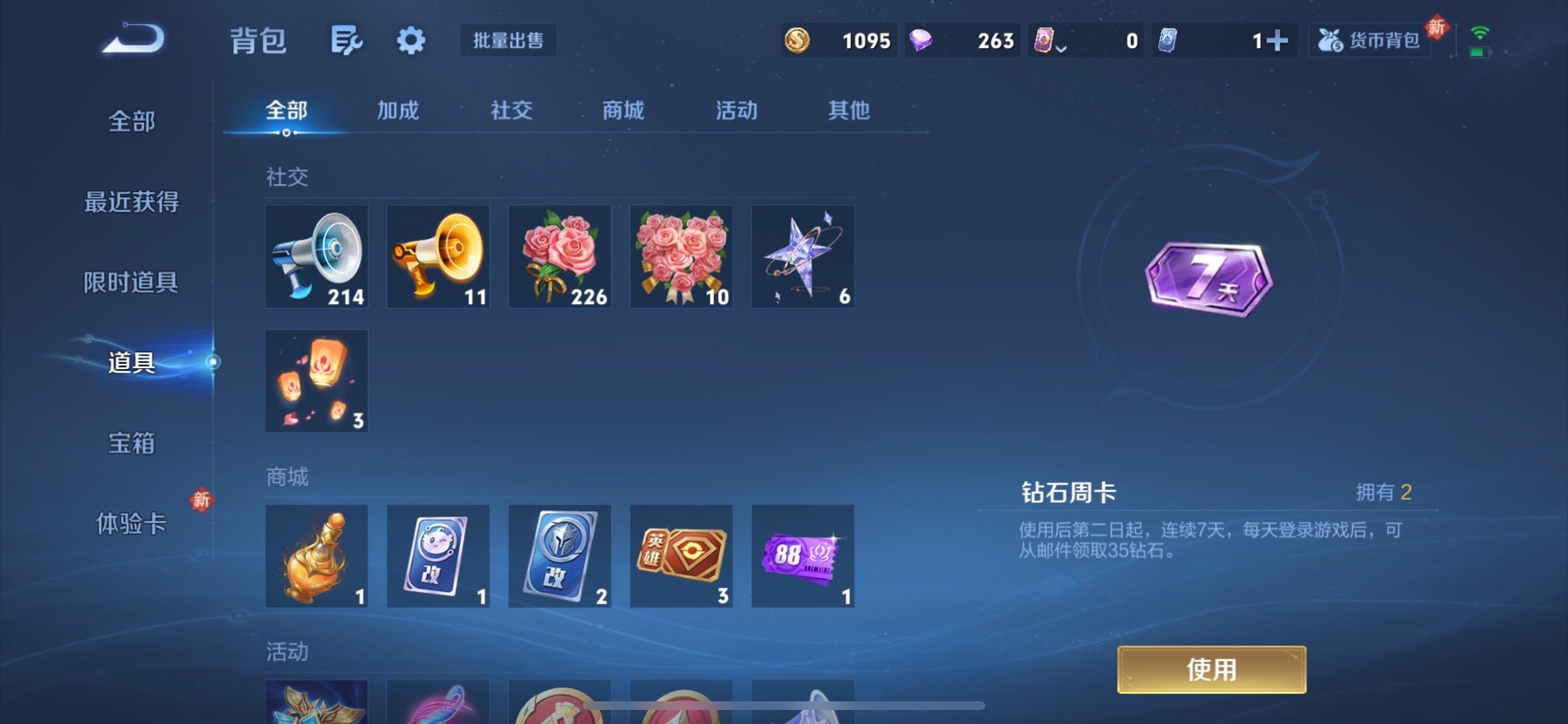 WZCMY451635王者荣耀账号详情图11