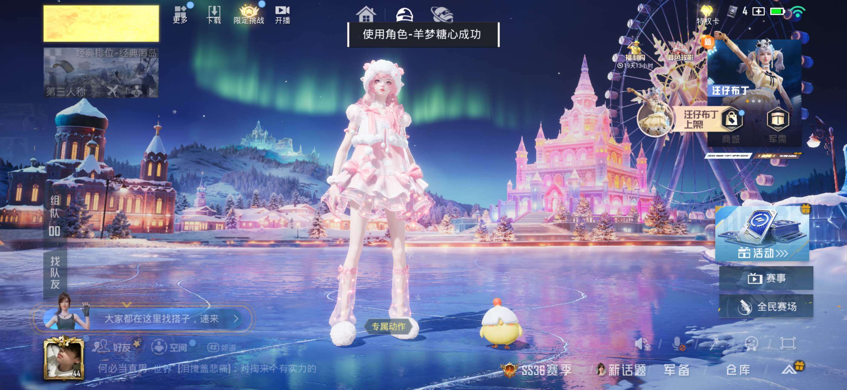 HPCMW426498和平精英账号详情图4