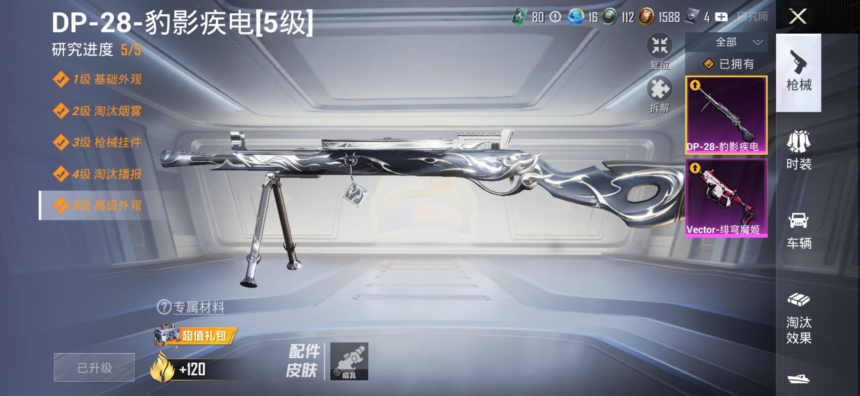 HPCMW426498和平精英账号详情图5