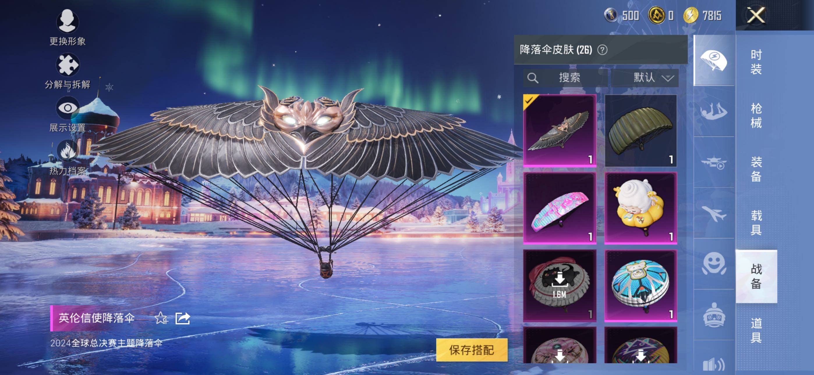 HPCMW426498和平精英账号详情图7