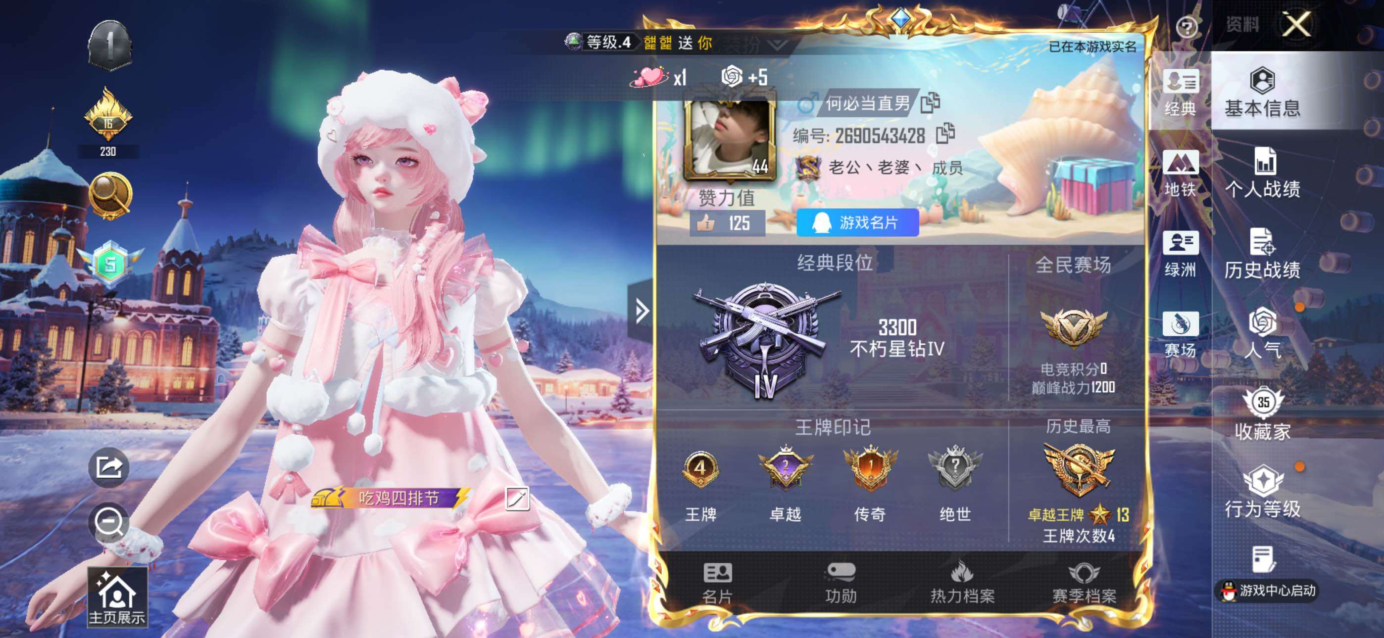 HPCMW426498和平精英账号详情图9