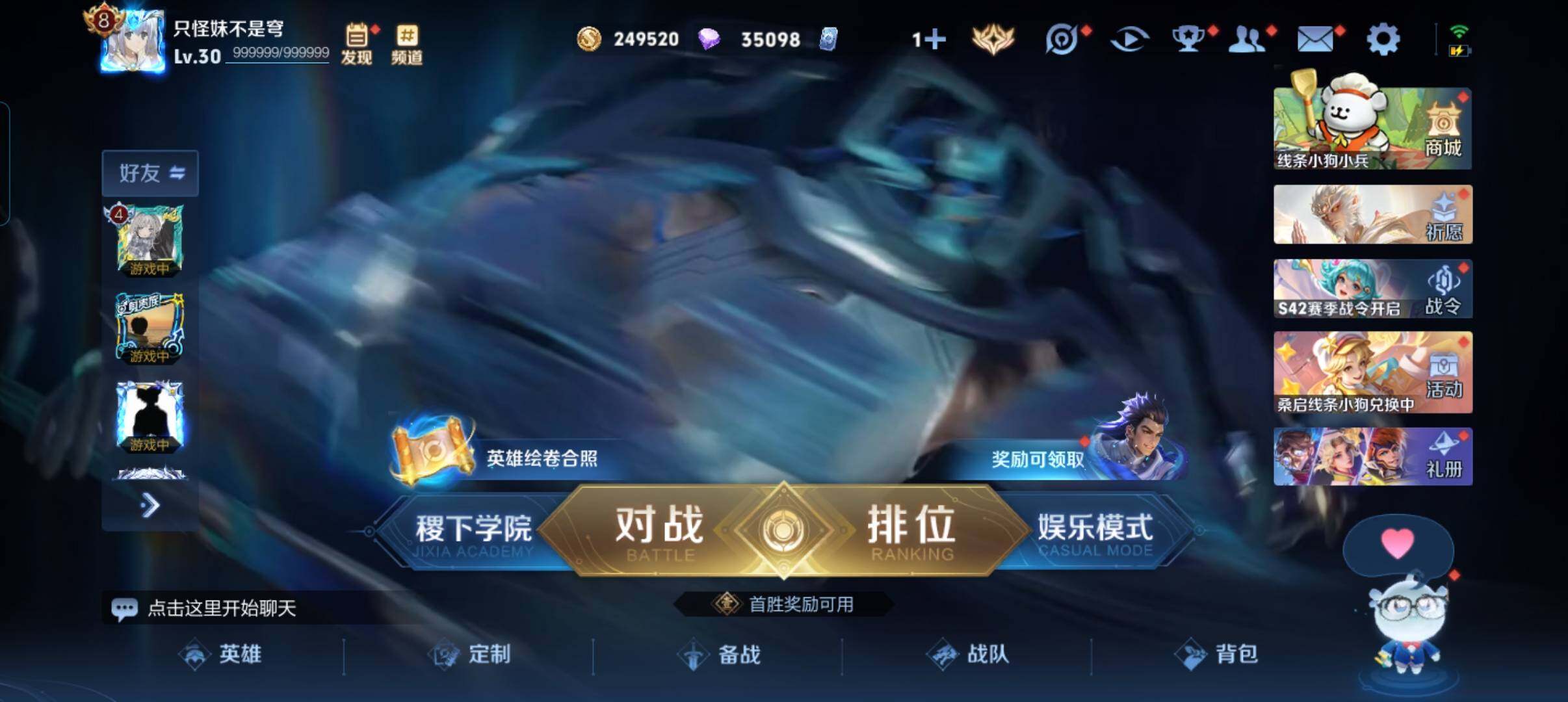 WZCMW466040王者荣耀账号详情图2