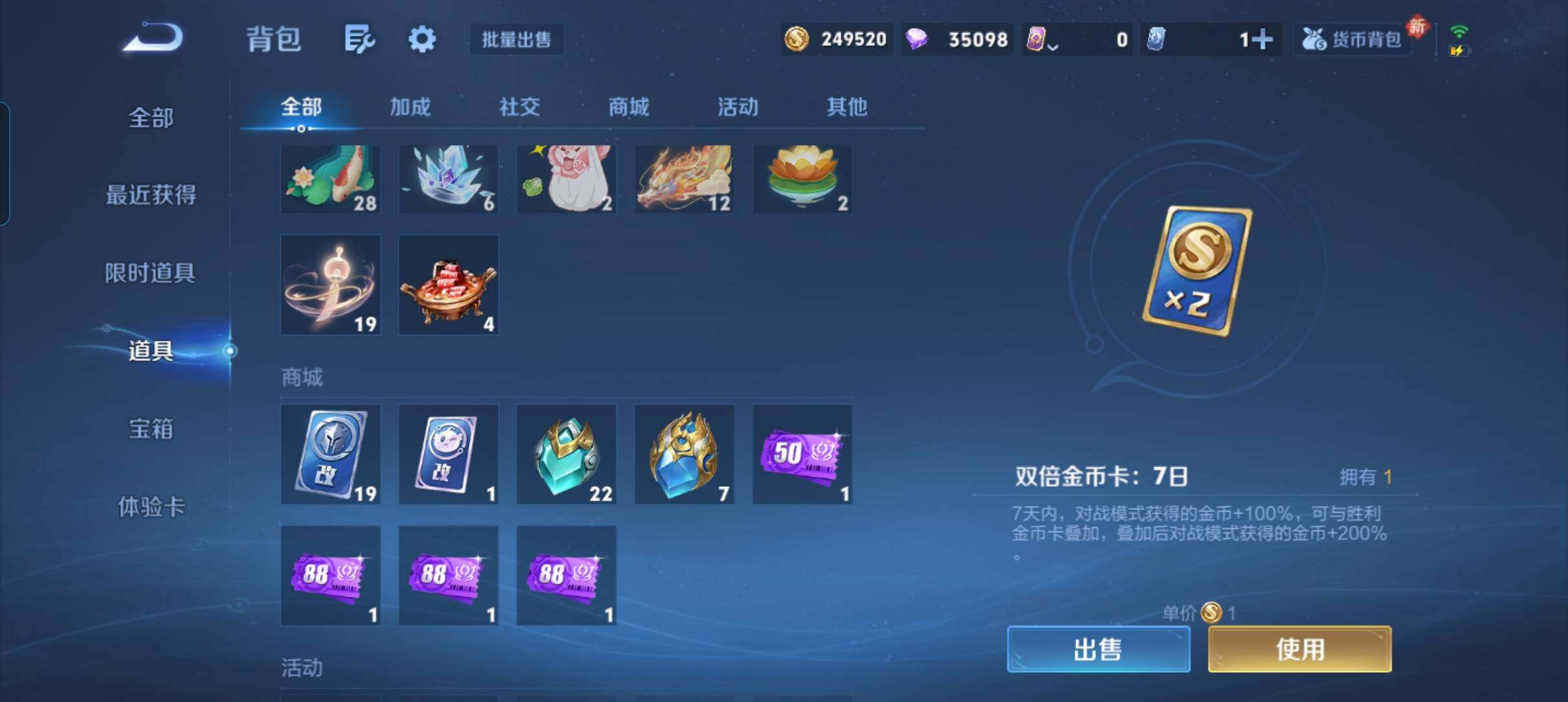 WZCMW466040王者荣耀账号详情图5