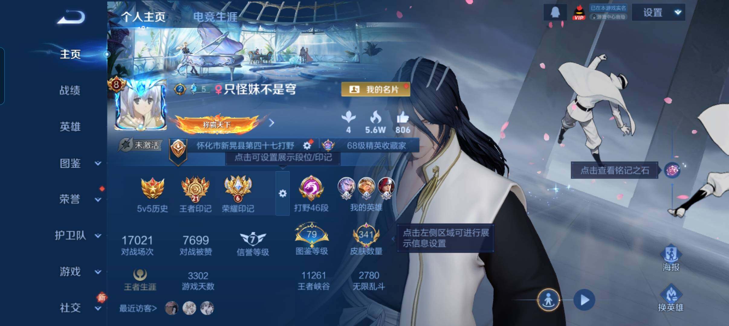 WZCMW466040王者荣耀账号详情图6