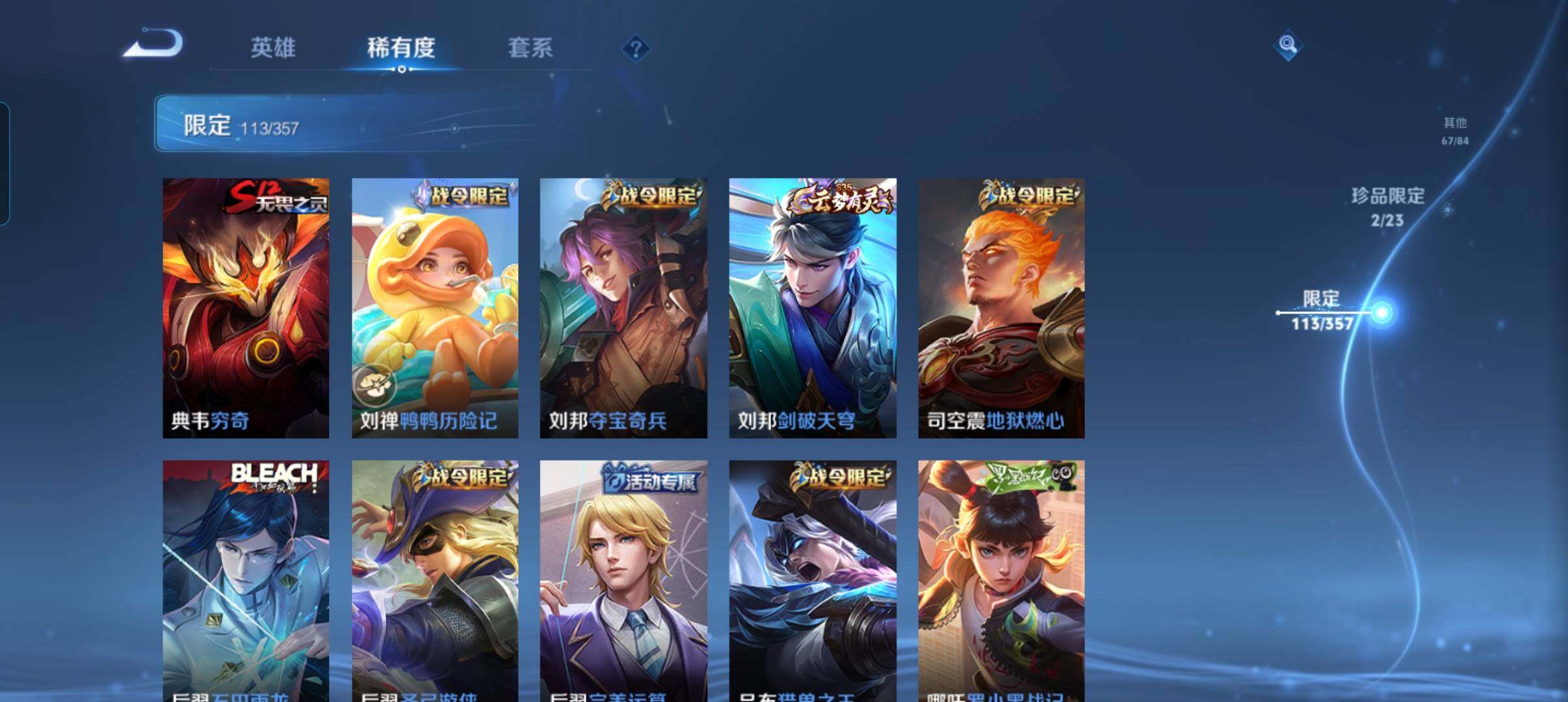 WZCMW466040王者荣耀账号详情图29